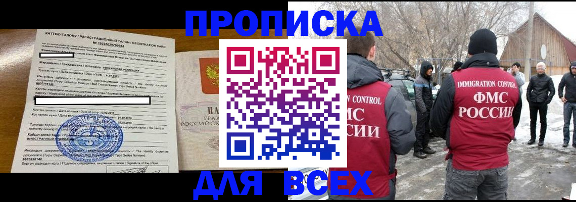 где прописаться в Дагестанских Огнях