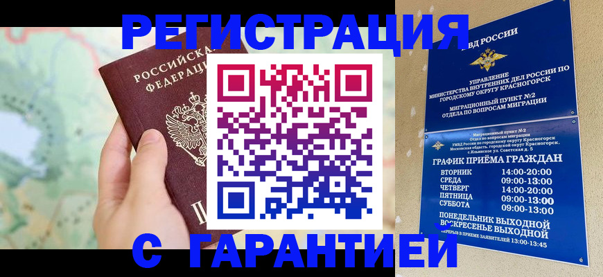 прописка для военкомата в Дагестанских Огнях