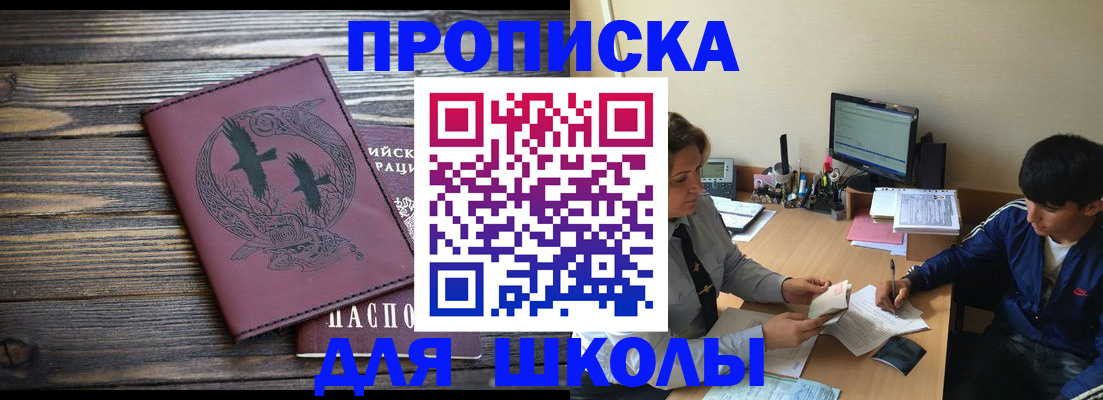 прописка регистрация в Дагестанских Огнях